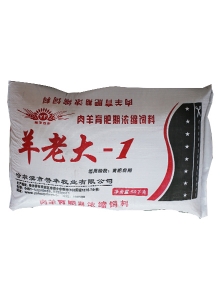 羊老大-1（50kg）