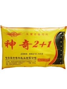 神奇2+1（20kg）